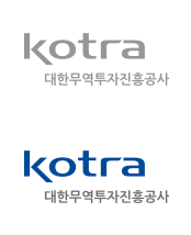 KOTRA | 서울시 서초구 헌릉로13 | 사업자등록번호 : 120-82-00275 | 대표자명 : 유정열 TEL. 1600-7119
COPYRIGHT(c)2021 KOTRA. ALL RIGHTS RESERVED 대한무역투자진흥공사