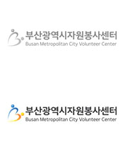 부산광역시자원봉사센터 | 부산광역시 부산진구 중앙대로 955 상수도사업본부 10층
T. 051-864-1365   |   F. 051-888-6907   |   E-mail. bc1365@naver.com