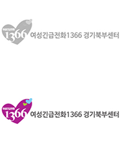 1366경기북부센터 | 여성긴급전화1366 경기센터

주소 [14001] 경기도 안양시 만안구 장내로 113 가톨릭복지회관 3층 여성긴급전화1366 경기센터
전화 031-206-1366  팩스 031-206-4397